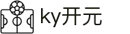 KY开元·(中国)集团